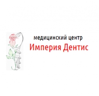 Империя Дентис медицинский центр Логотип(logo)