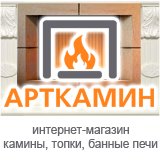 АртКамин Логотип(logo)