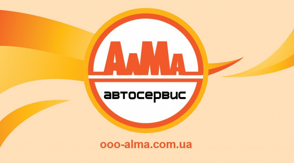 Логотип компании Автосервис Алма