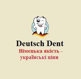 Логотип компании Deutch dent Стоматология