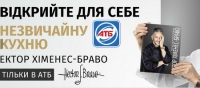 Акция АТБ (фишки на книжку) Логотип(logo)
