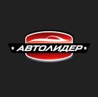 Автошкола Автолидер Мариуполь Логотип(logo)