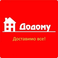 Логотип компании Додому, служба доставки в Тернополе