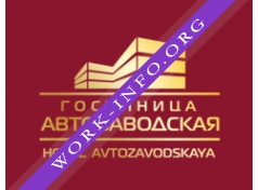 Автозаводская, Гостиница Логотип(logo)