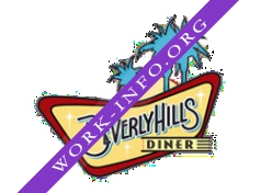 Логотип компании Beverly Hills Diner