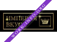 Империя Вкуса Логотип(logo)