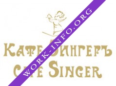 Логотип компании Кафе Зингеръ
