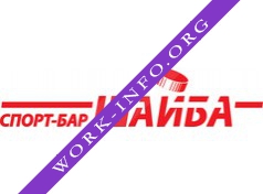 Спорт-бар Шайба Логотип(logo)