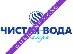Чистая вода Сибири Логотип(logo)