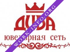 Дива, ювелирная сеть Логотип(logo)