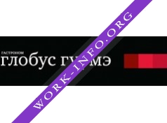 ГЛОБУС ГУРМЭ Логотип(logo)