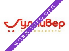 Гулливер, сеть супермаркетов Логотип(logo)