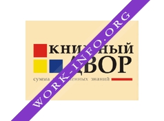 Книжный Двор Логотип(logo)