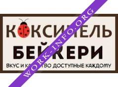 Логотип компании КОКСИНЕЛЬ БЕЙКЕРИ
