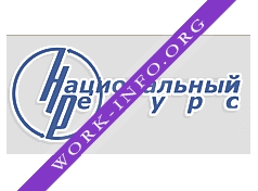 Национальный ресурс, ООО, г. Казань Логотип(logo)