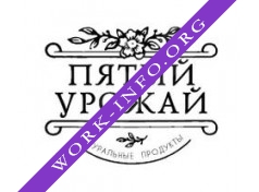 ПЯТЫЙ УРОЖАЙ Логотип(logo)