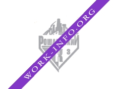 Рошальский ЛКЗ Логотип(logo)