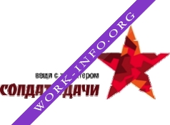 Сеть магазинов Солдат удачи Логотип(logo)