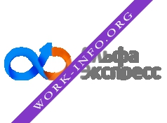 Логотип компании Альфа Экспресс
