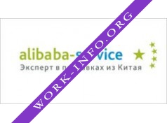 Логотип компании Алибаба Сервис