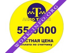 Алло Такси Инфо Логотип(logo)