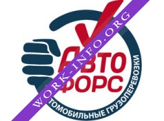 АвтоФорс Логотип(logo)