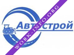 Логотип компании Автострой