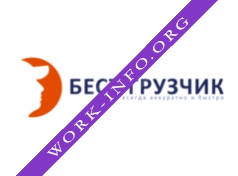 БЕСТ-ГРУЗЧИК.РУ Логотип(logo)