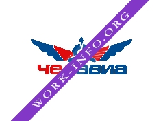 ЧелАвиа Логотип(logo)