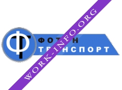 Фотон Транспорт Логотип(logo)