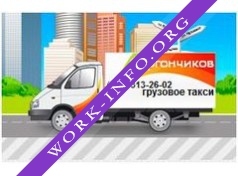 Фургончиков.ру Логотип(logo)
