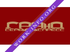 АО ТК Гранд Сервис Экспресс Логотип(logo)