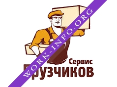 Логотип компании Грузчиков-Сервис