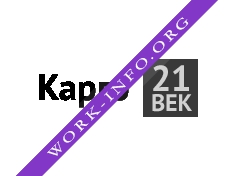 Карго 21 век Логотип(logo)