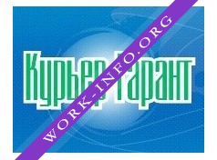 Курьер Гарант Логотип(logo)