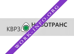 Логотип компании КВРЗ Новотранс