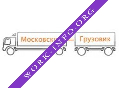 Логотип компании Московский грузовик