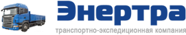 Логотип компании Энертра