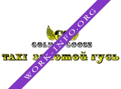 Такси Золотой Гусь Логотип(logo)