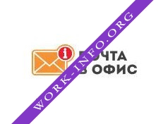 Почта в офис Логотип(logo)