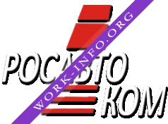 Логотип компании РОСАВТОКОМ
