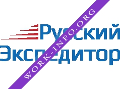Русский Экспедитор Логотип(logo)