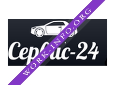 Такси Сервис-24 Логотип(logo)