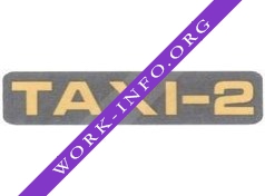 Такси-2 Логотип(logo)