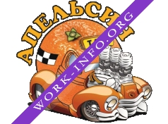 Такси - Апельсин Логотип(logo)