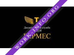 Такси ГЕРМЕС Логотип(logo)