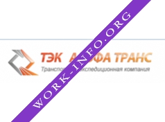 ТЭК Альфа Транс Логотип(logo)