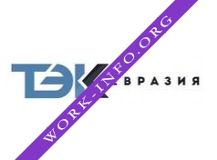 ТЭК Евразия Логотип(logo)