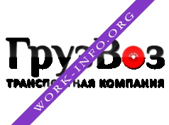 Транспортная компания ГрузВоз Логотип(logo)