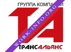 Логотип компании Трансальянс